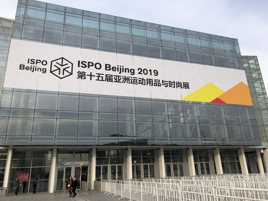 ISPO北京
